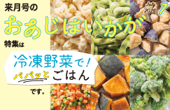 次号予告